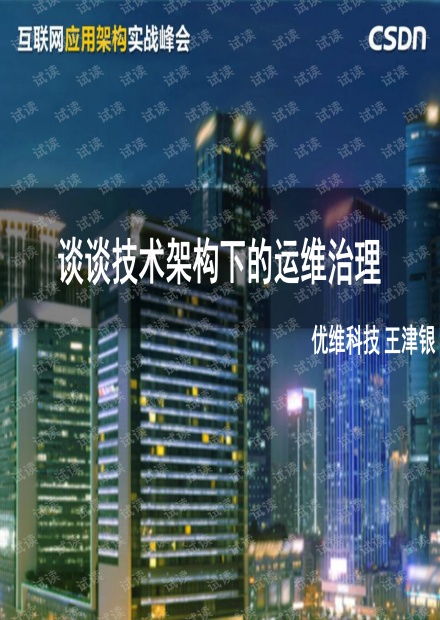 網絡技術革新 會員免費模式下的CSDN開發(fā)者文庫與技術開發(fā)資源獲取