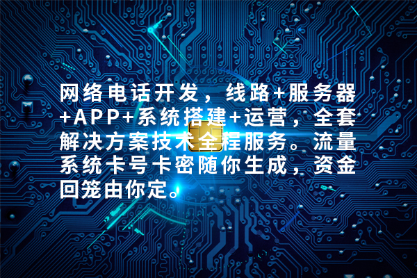 南昌電銷外呼系統(tǒng)開發(fā)的現(xiàn)狀與行業(yè)智慧 河南愛聊科技及咸寧網技術的啟示