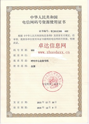 北京地區(qū)短消息類服務(wù)接入代碼延期與變更指南——卓達(dá)咨詢專業(yè)解讀